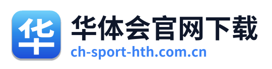 华体会官网下载 Logo